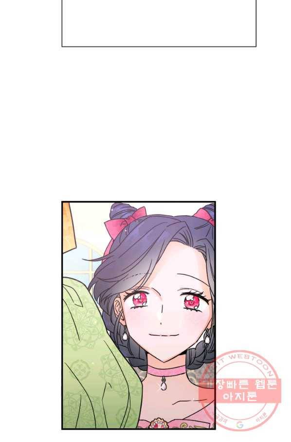레이디 베이비 137화 42