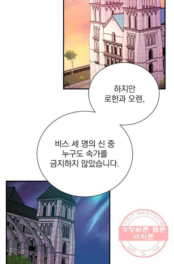 레이디 베이비 137화 45