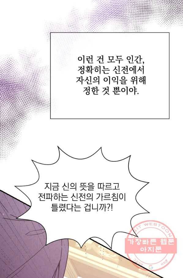 레이디 베이비 137화 47