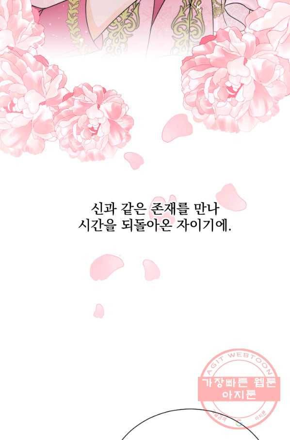 레이디 베이비 137화 52