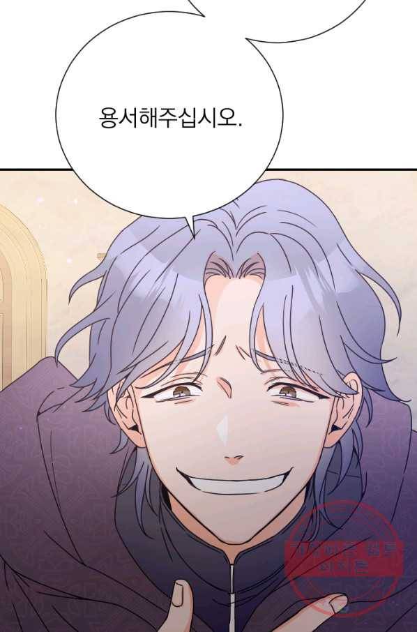 레이디 베이비 137화 56