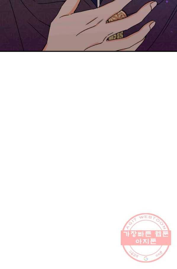 레이디 베이비 137화 57