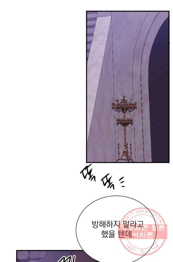 레이디 베이비 137화 58