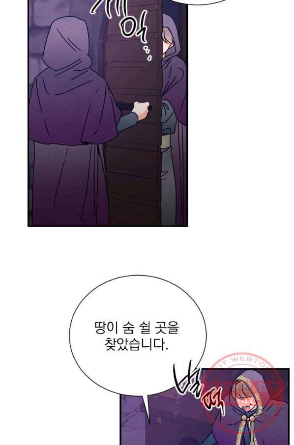 레이디 베이비 137화 59