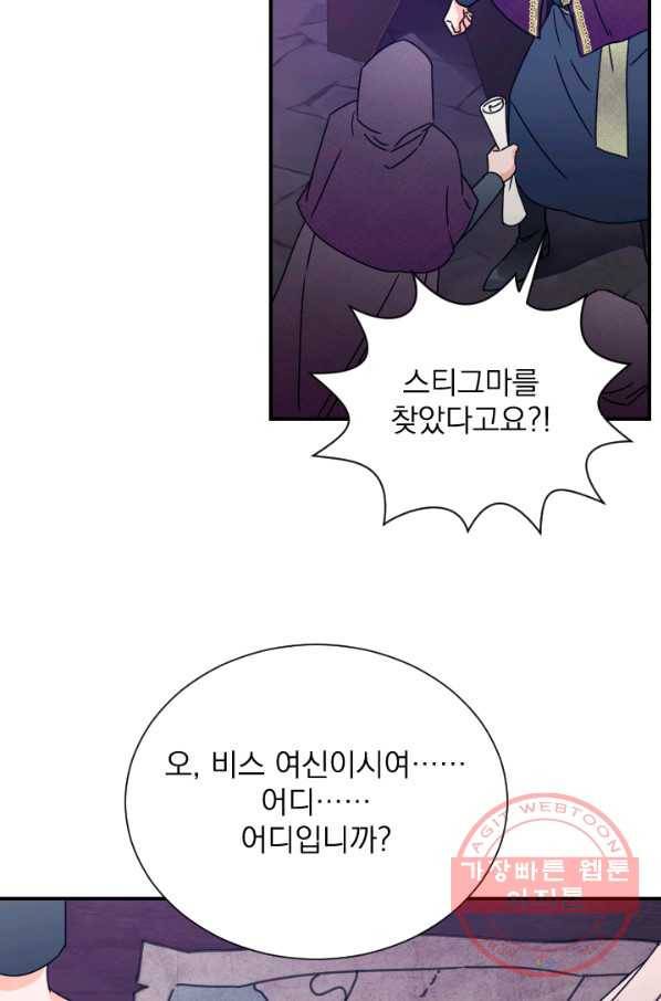레이디 베이비 137화 60
