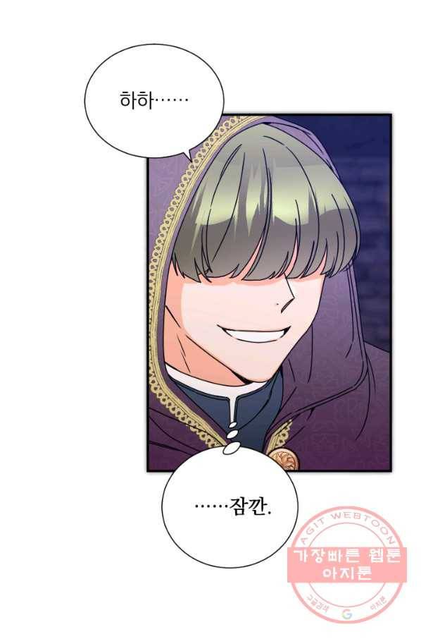 레이디 베이비 137화 63