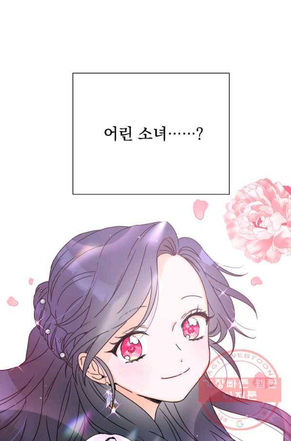 레이디 베이비 137화 64