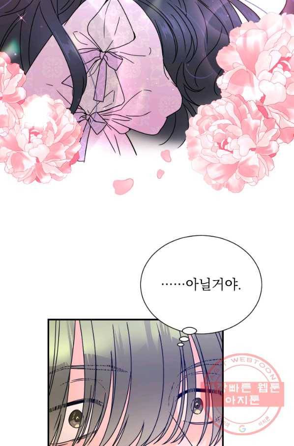 레이디 베이비 137화 65