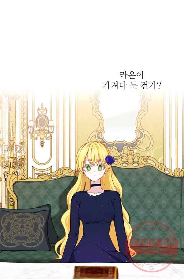 키워서 잡아먹혔다 46화 2