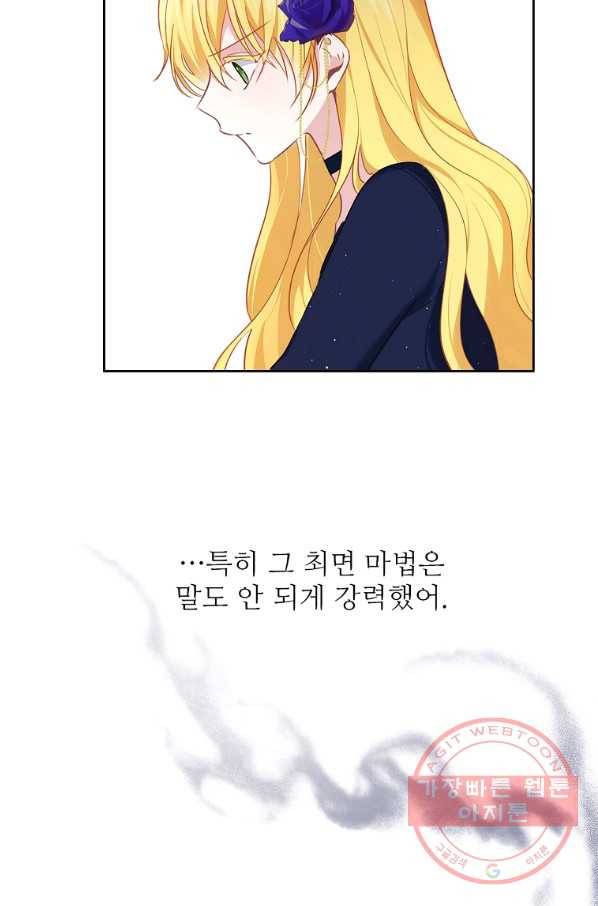 키워서 잡아먹혔다 46화 5