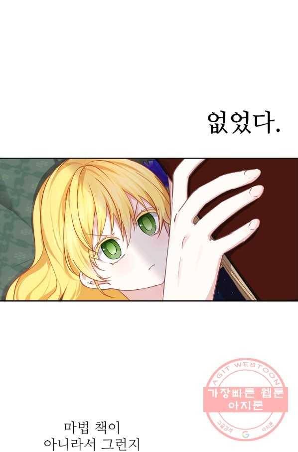 키워서 잡아먹혔다 46화 10