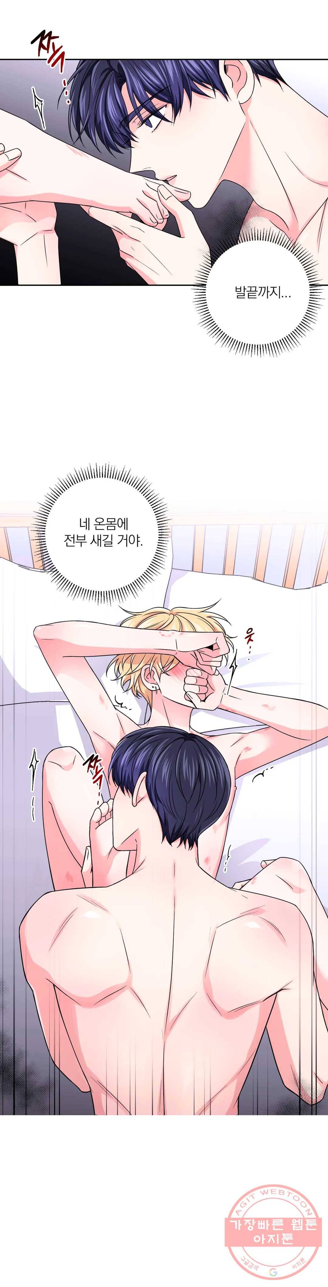 체험! XX의 현장 62화 2