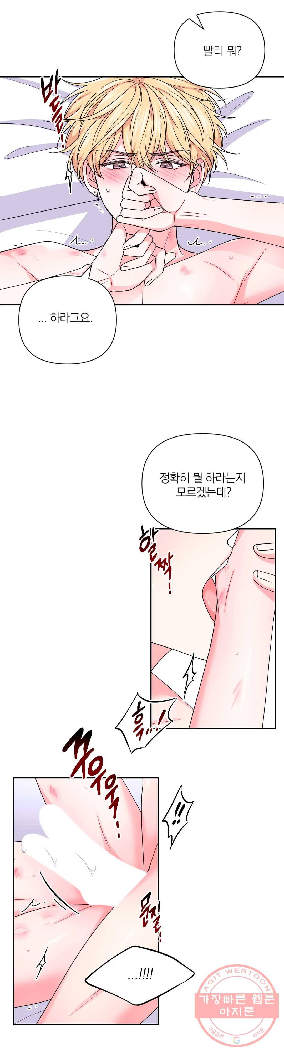 체험! XX의 현장 62화 4