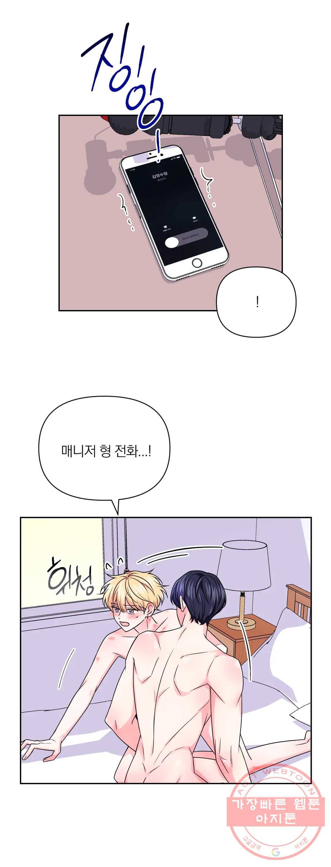 체험! XX의 현장 62화 6