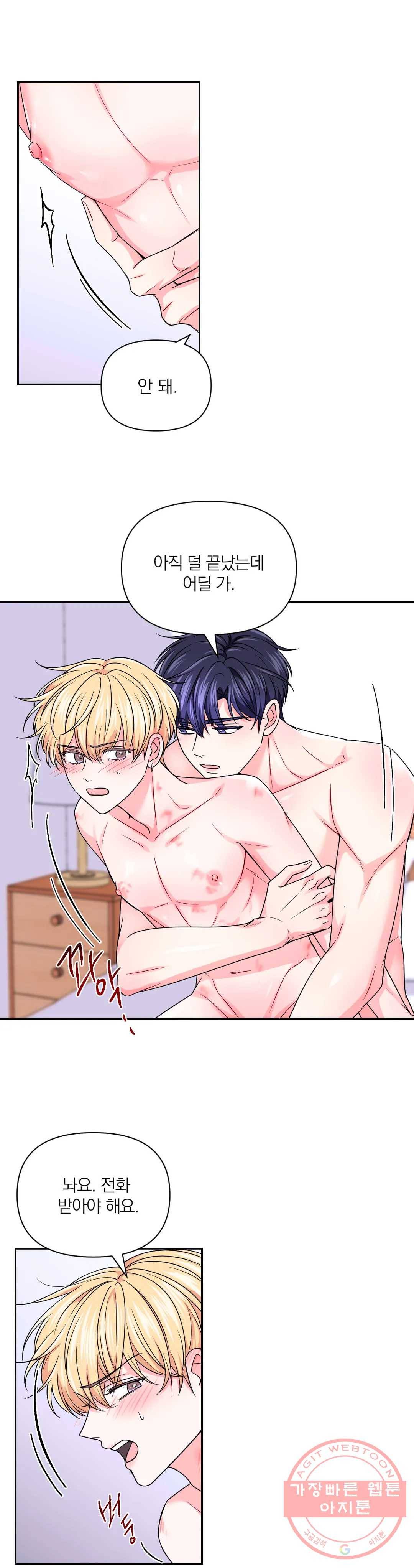 체험! XX의 현장 62화 7