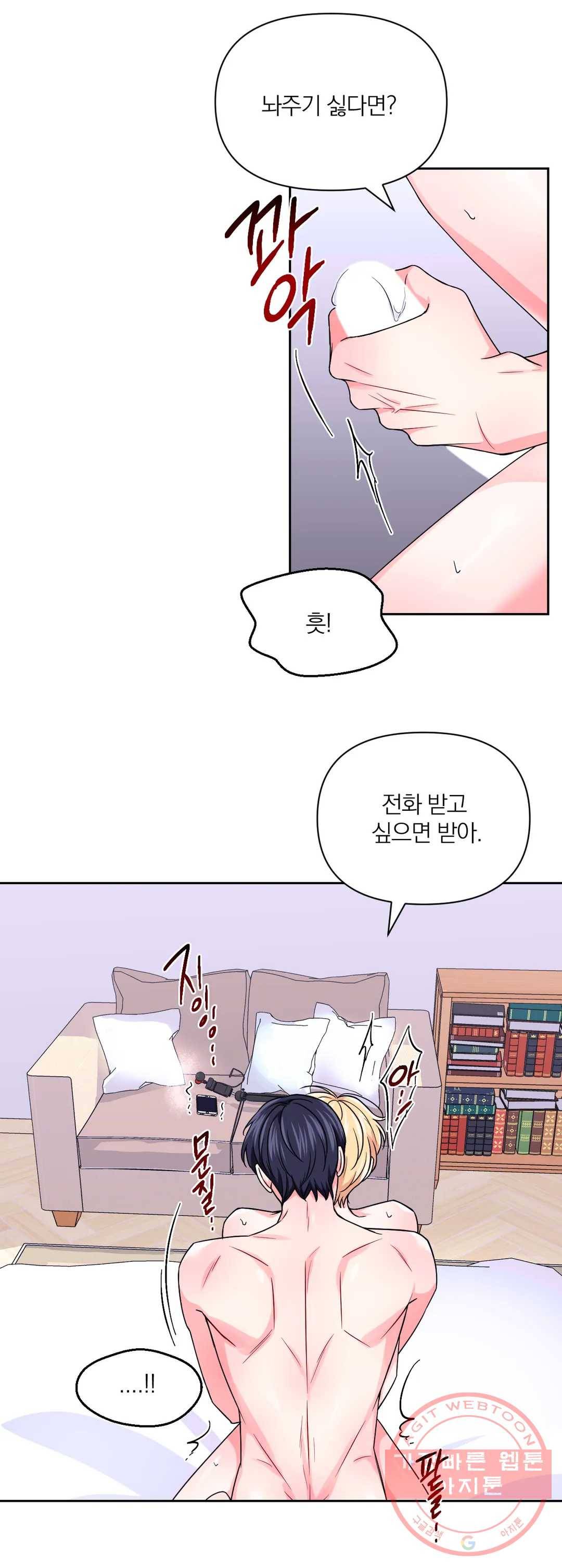 체험! XX의 현장 62화 8