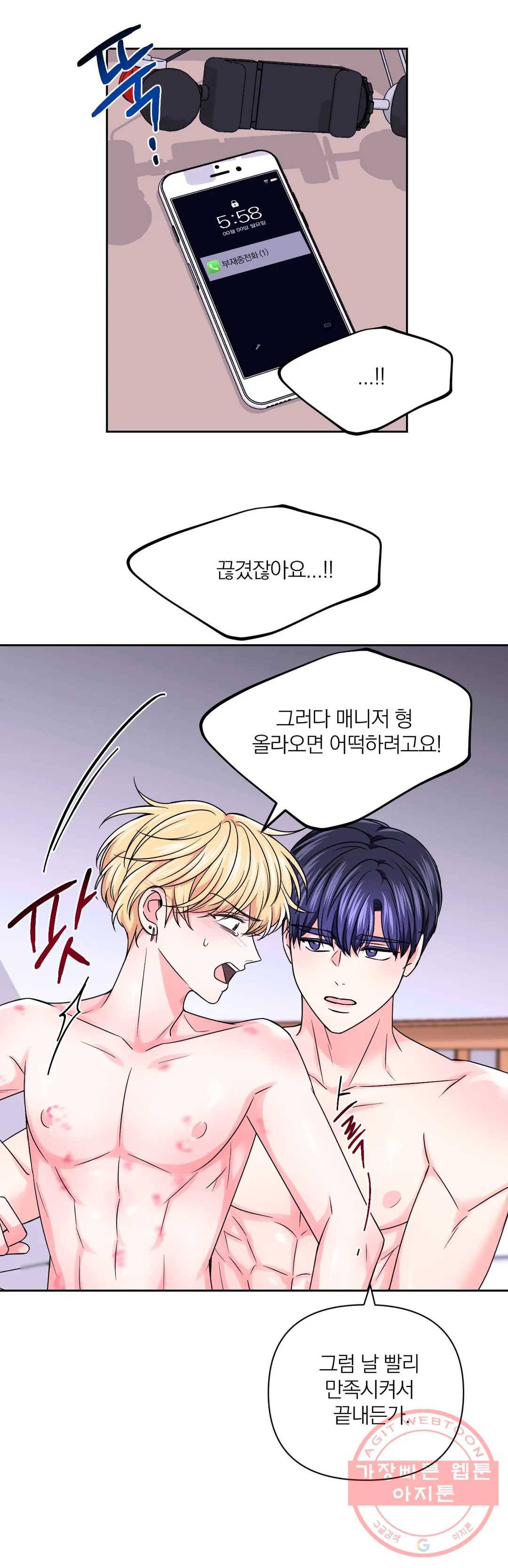 체험! XX의 현장 62화 10