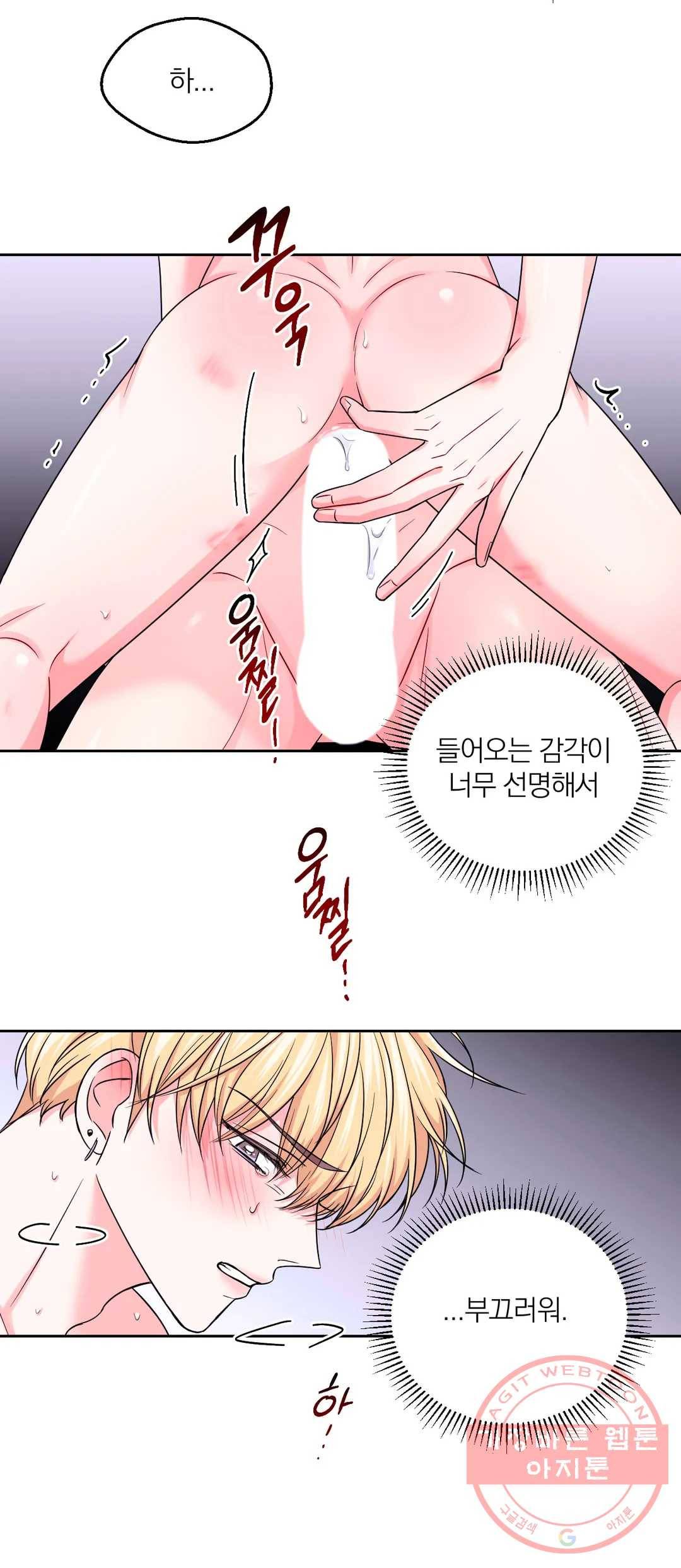 체험! XX의 현장 62화 16