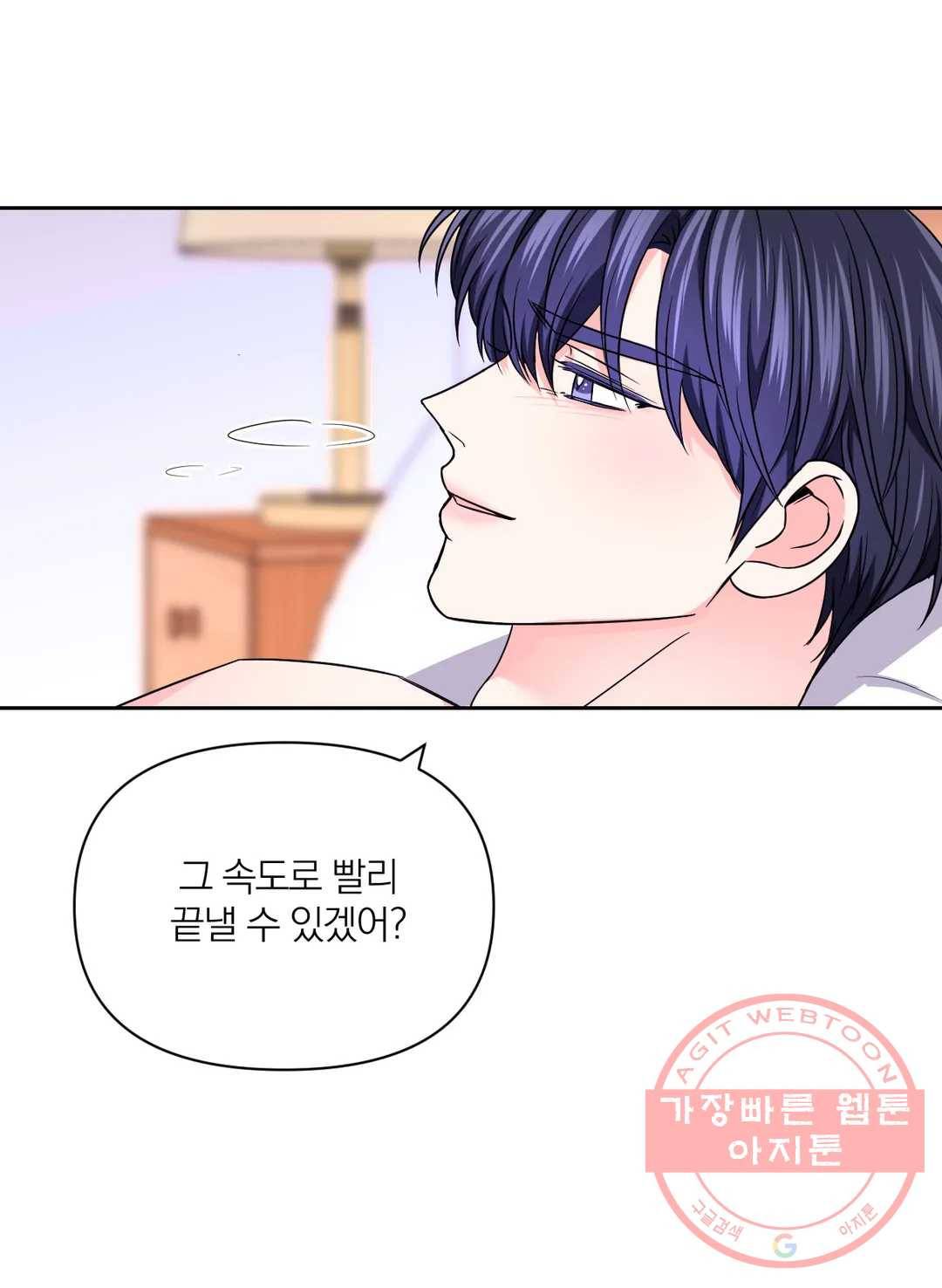 체험! XX의 현장 62화 17