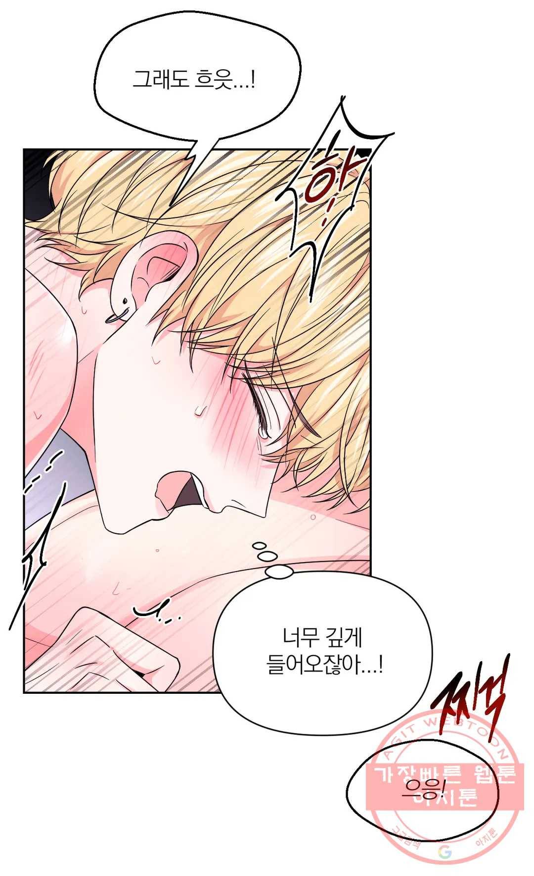 체험! XX의 현장 62화 20