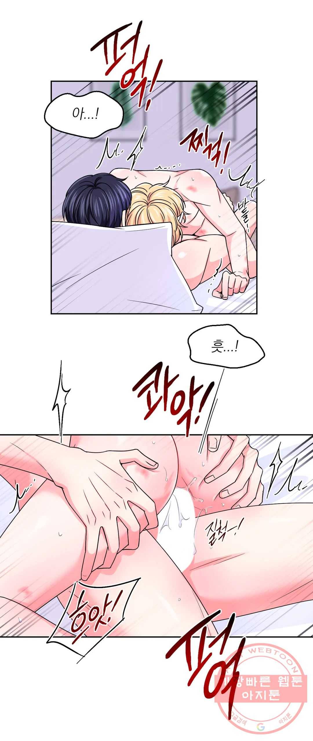 체험! XX의 현장 62화 21