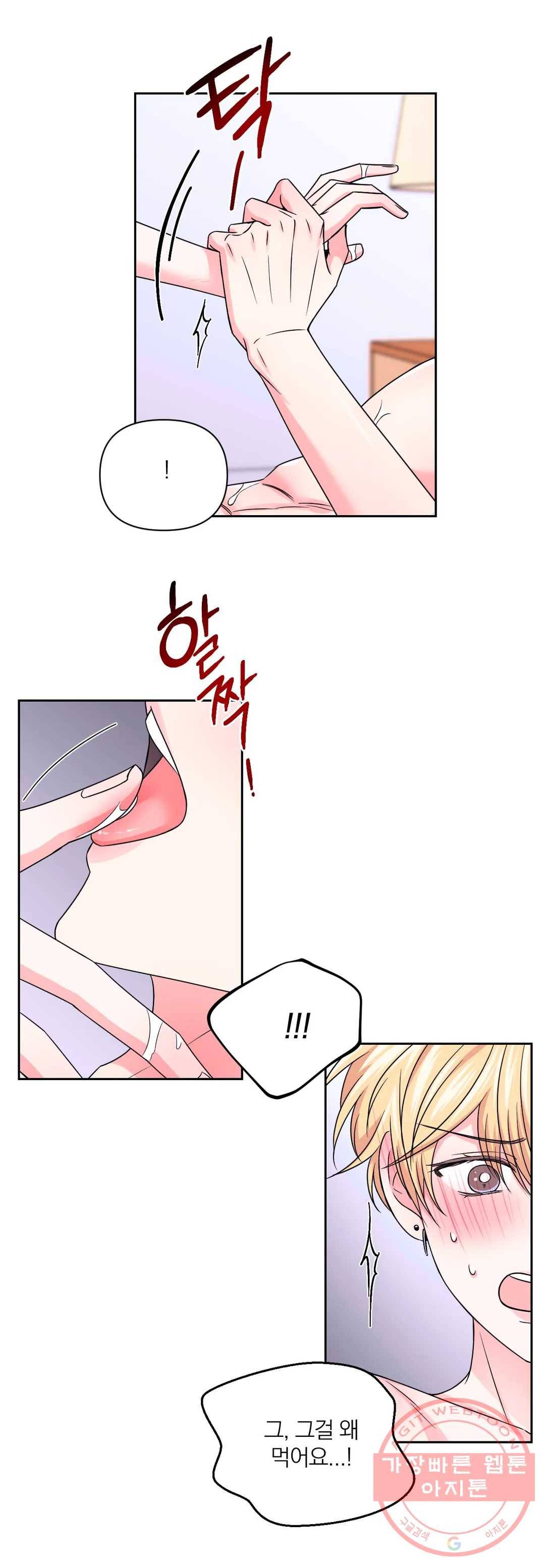 체험! XX의 현장 62화 26