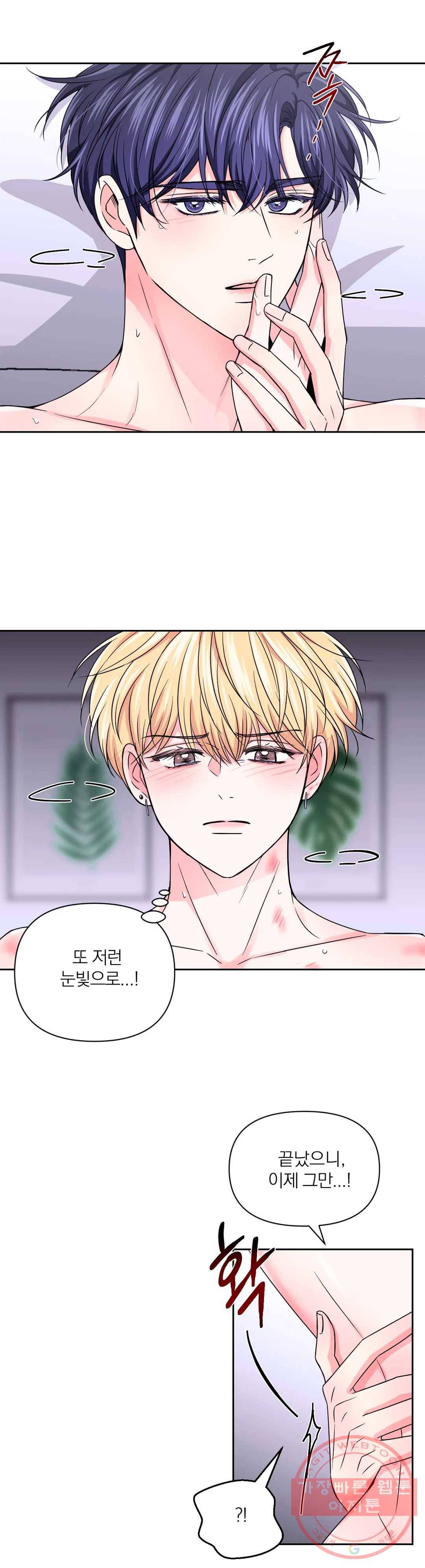 체험! XX의 현장 62화 27