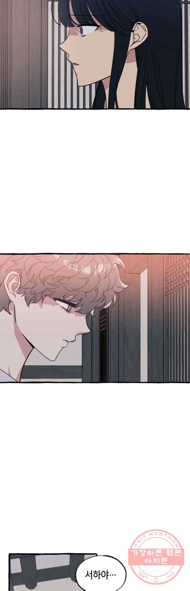 구슬의 주인 39화 2