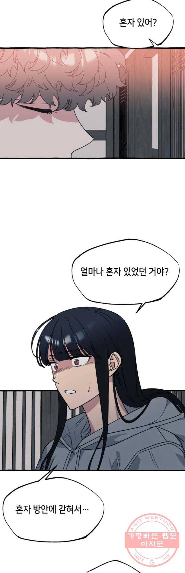 구슬의 주인 39화 5