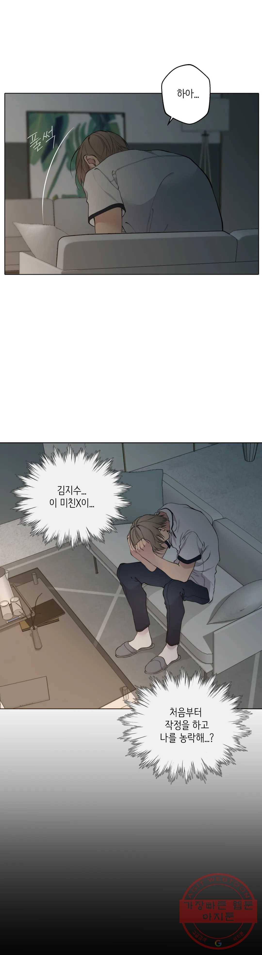 클라우드 44화 2