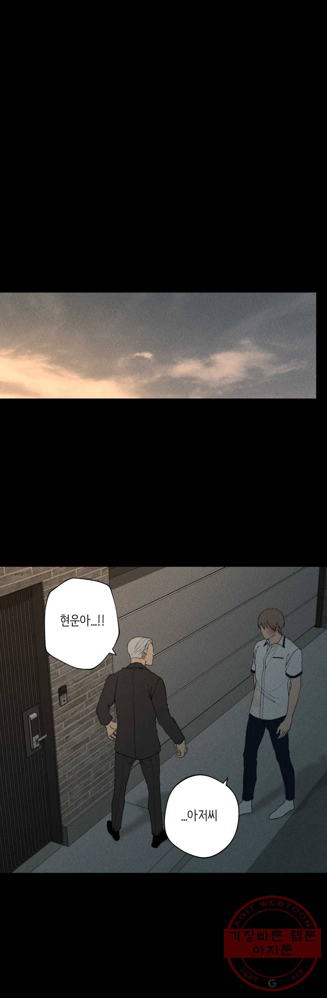 클라우드 44화 3