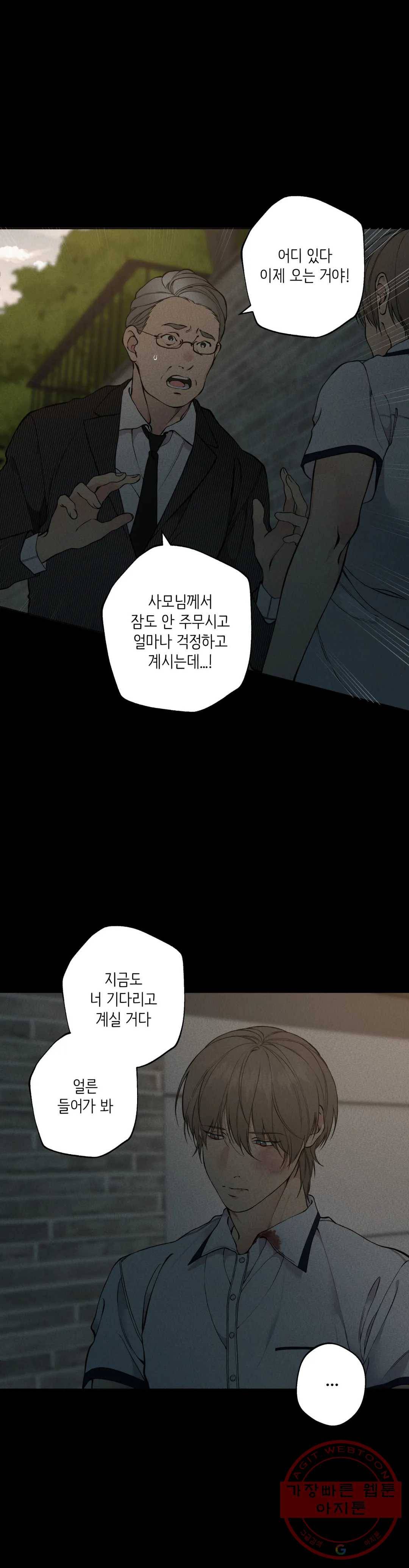 클라우드 44화 4