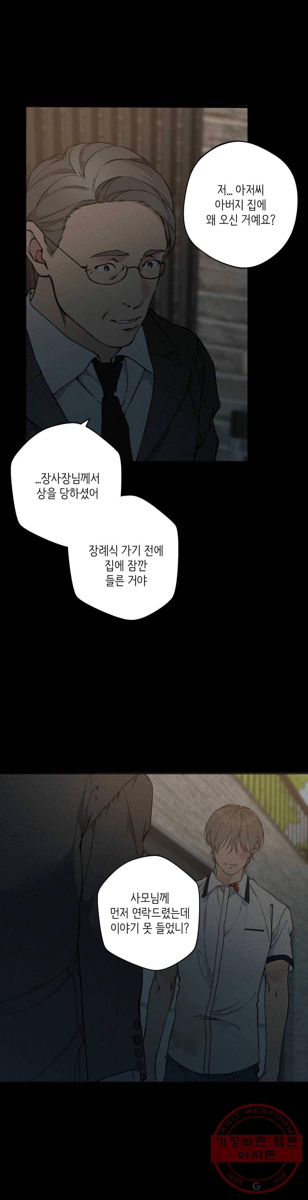 클라우드 44화 5