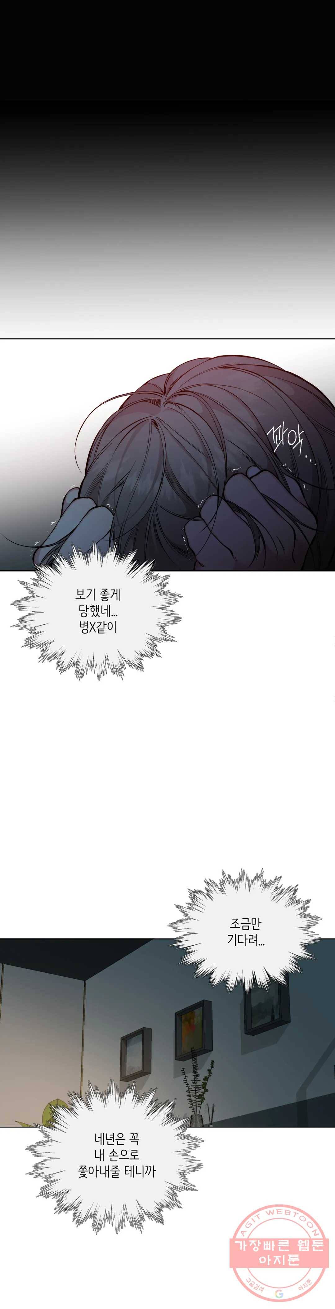 클라우드 44화 6