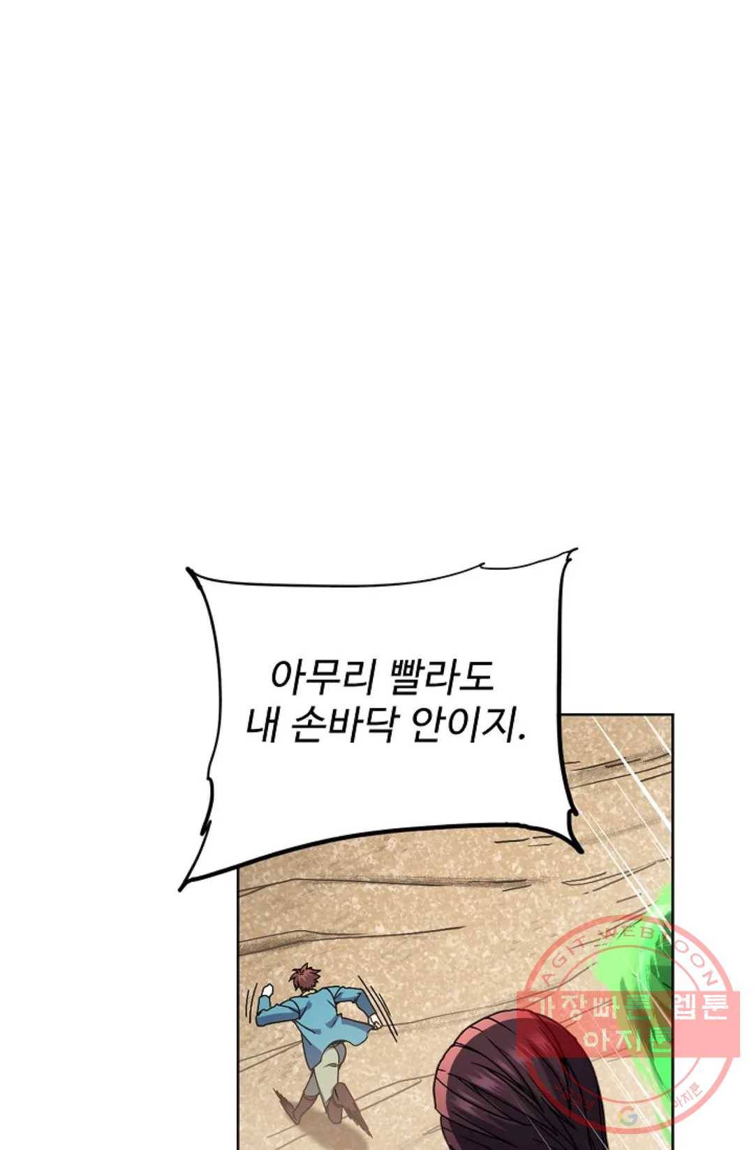 전직 법사 598화 1