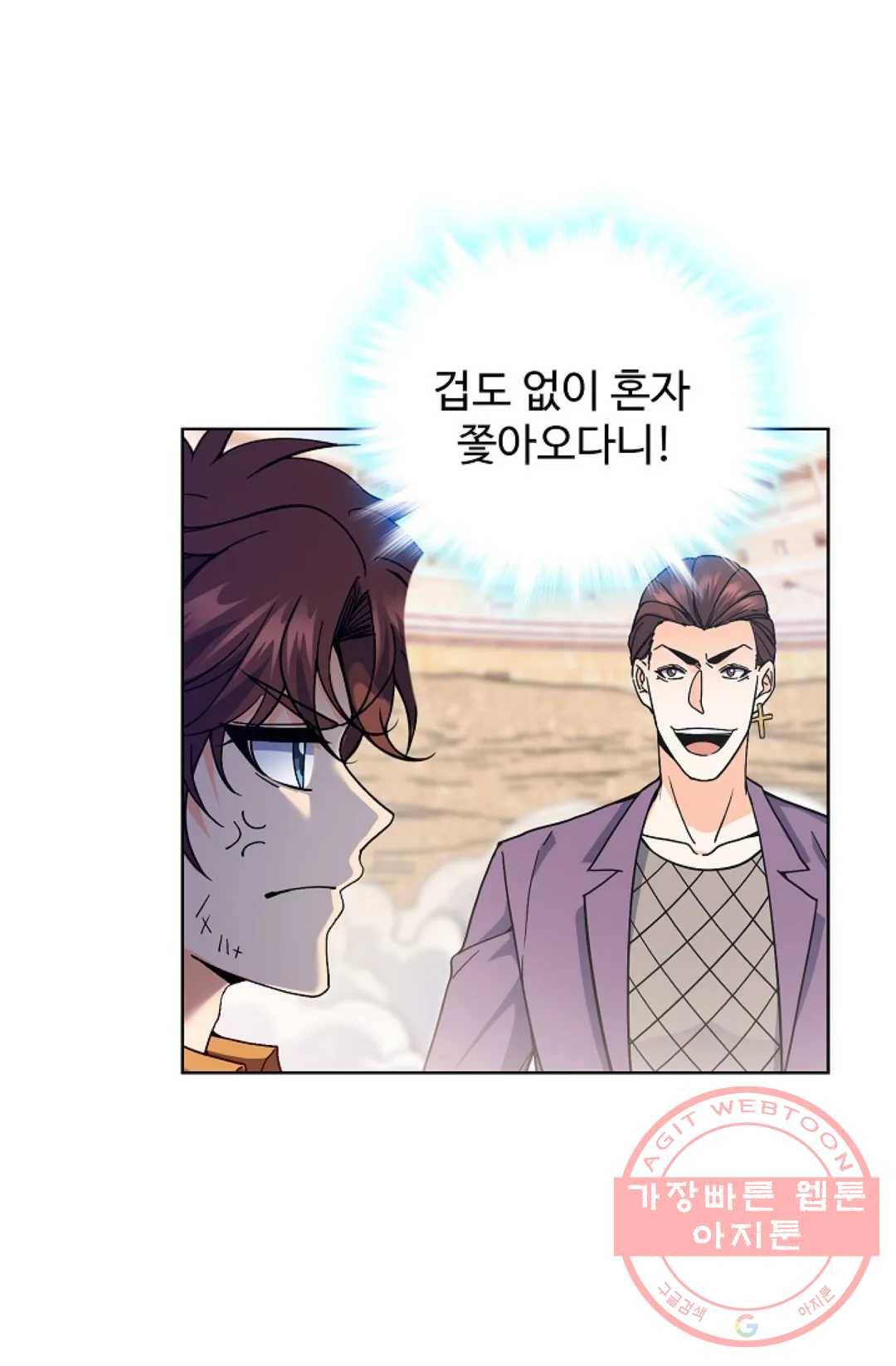 전직 법사 598화 5