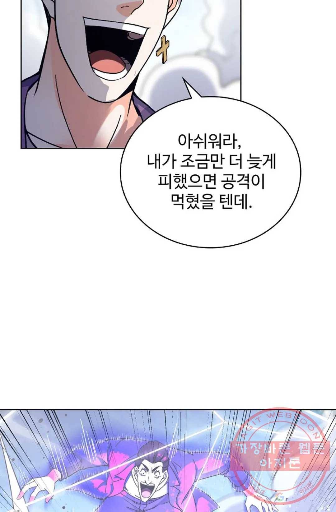 전직 법사 598화 10