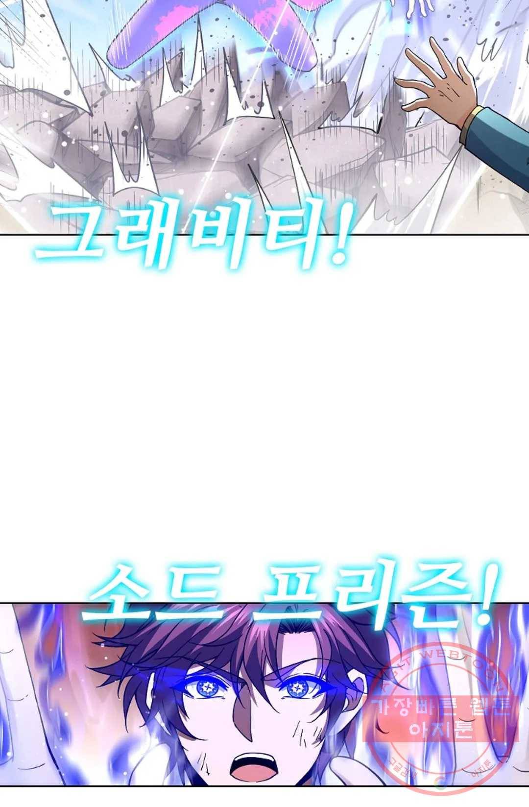 전직 법사 598화 11
