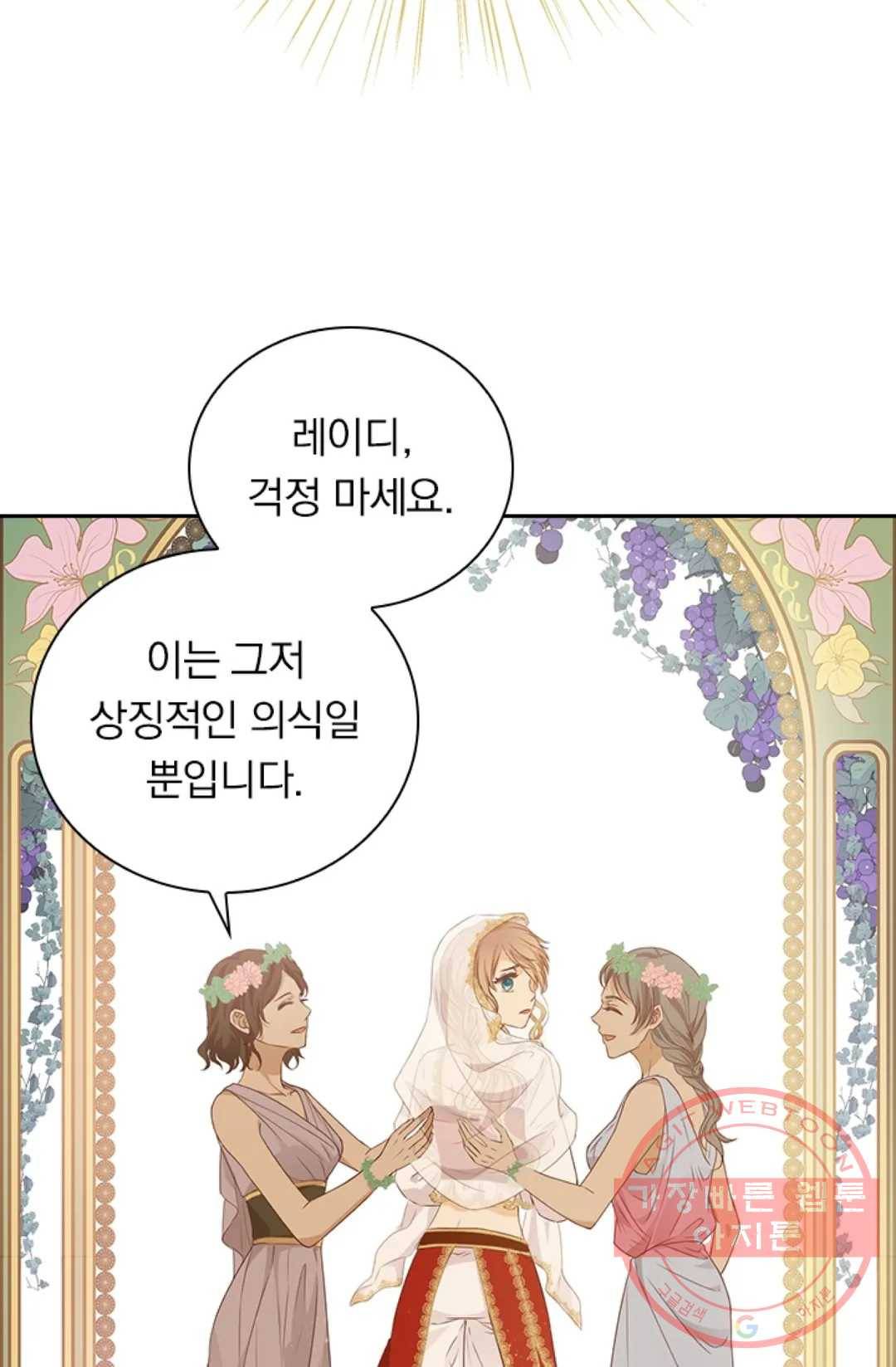 테오도르의 노래 94화 5