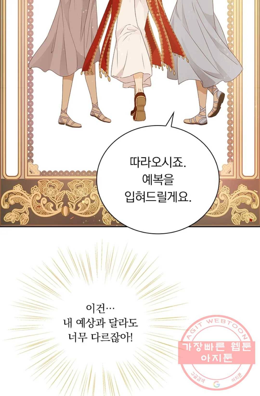 테오도르의 노래 94화 6