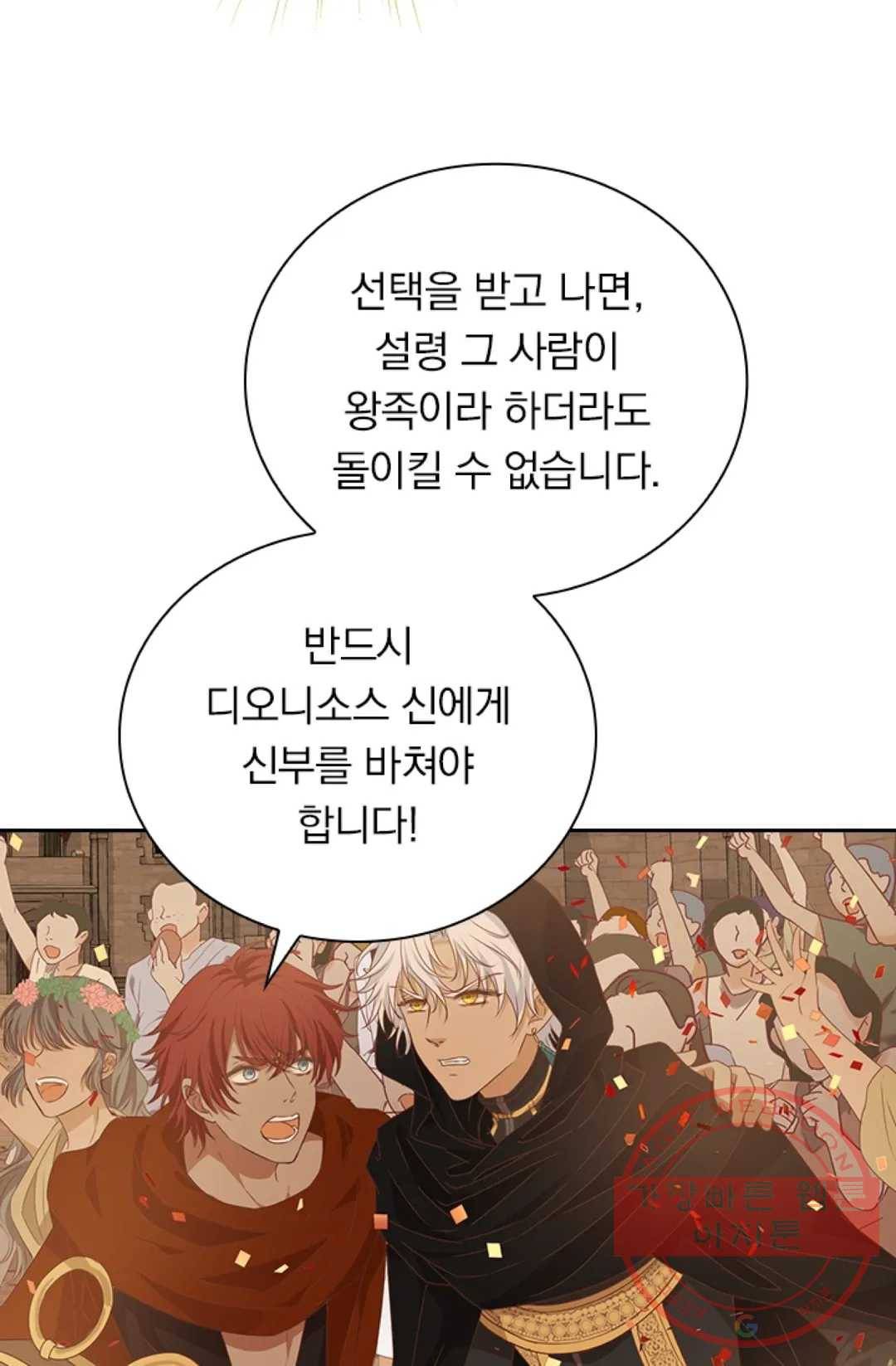 테오도르의 노래 94화 7