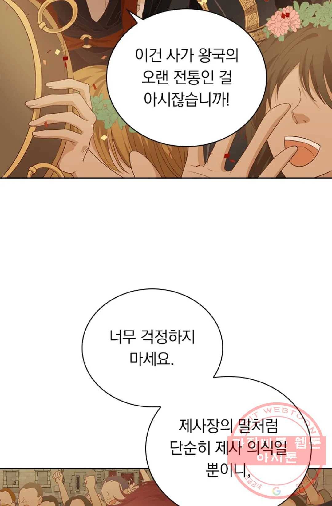 테오도르의 노래 94화 8
