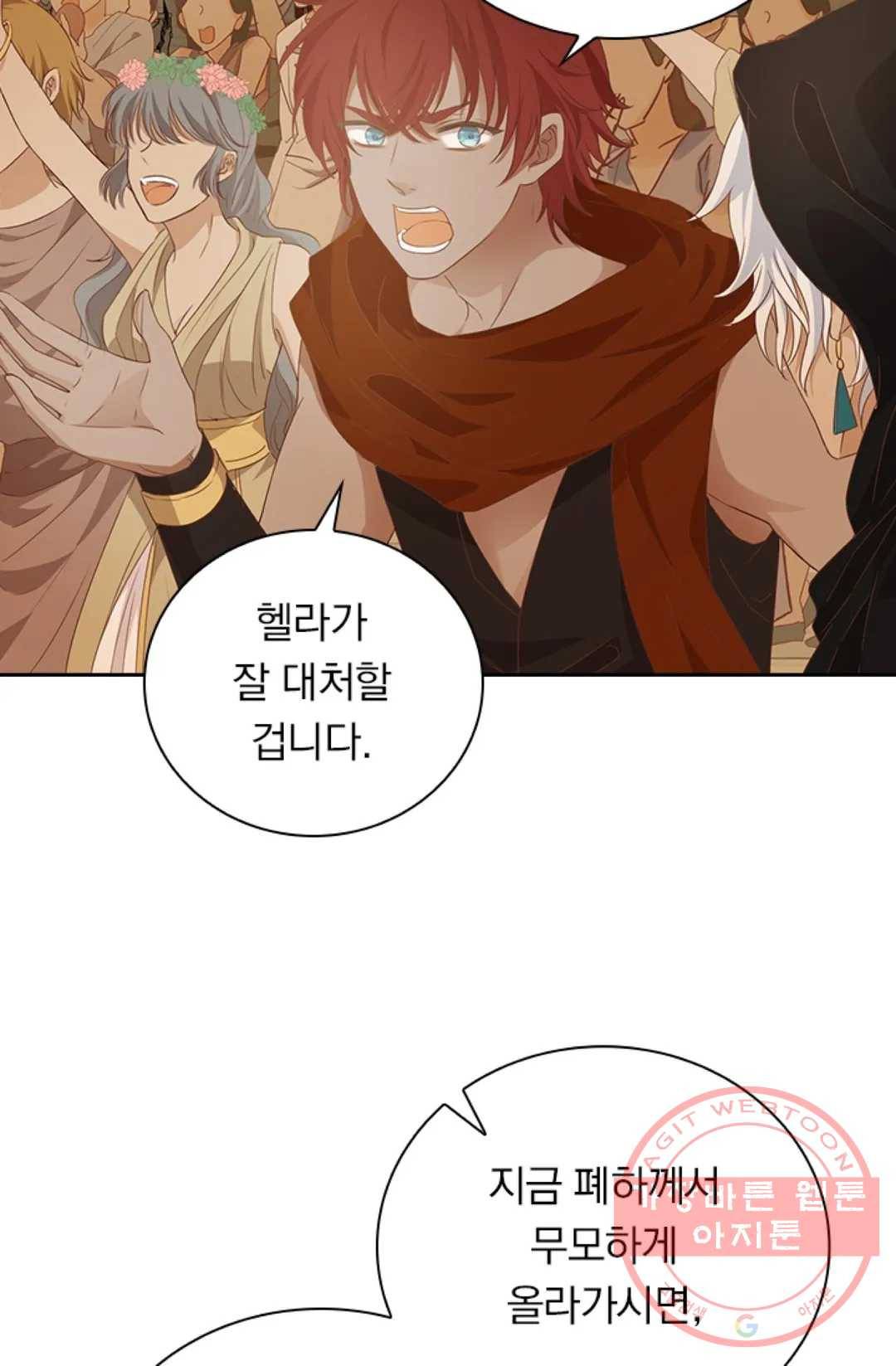 테오도르의 노래 94화 9