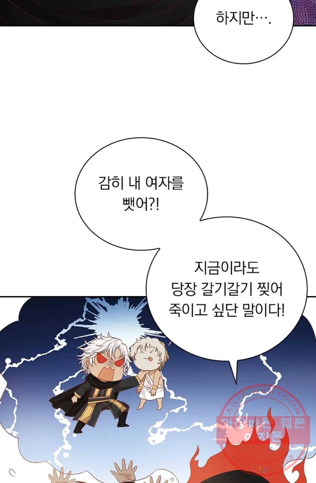 테오도르의 노래 94화 11