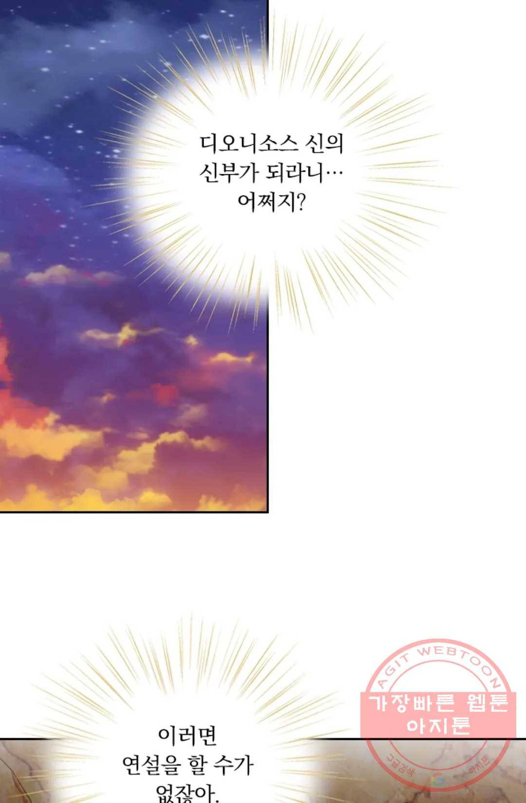 테오도르의 노래 94화 15