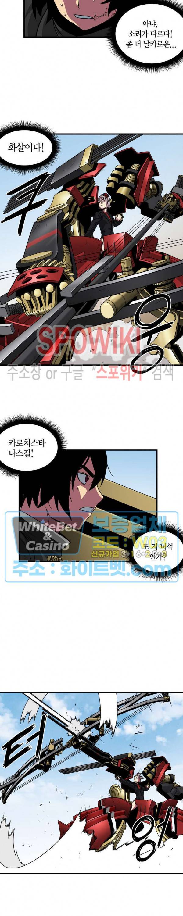클락워크 엠파이어 48화 3