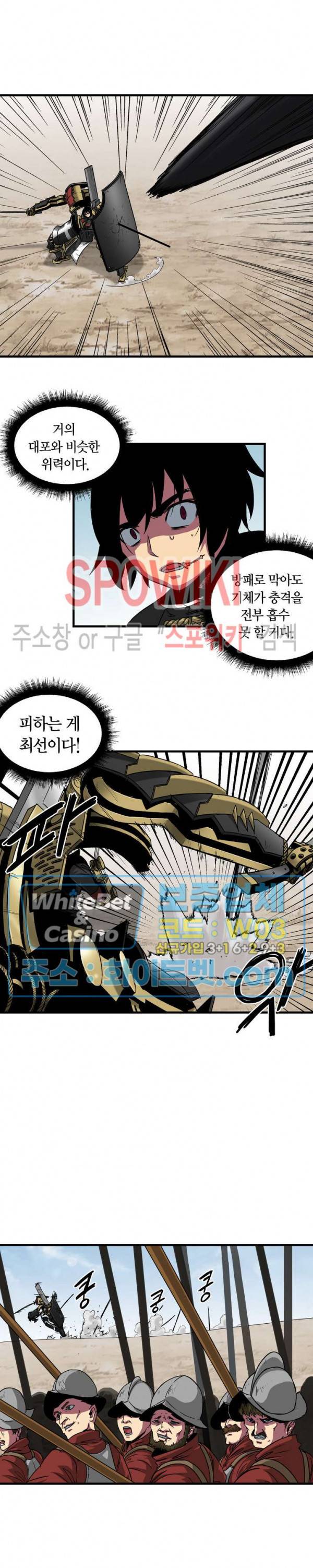 클락워크 엠파이어 48화 4