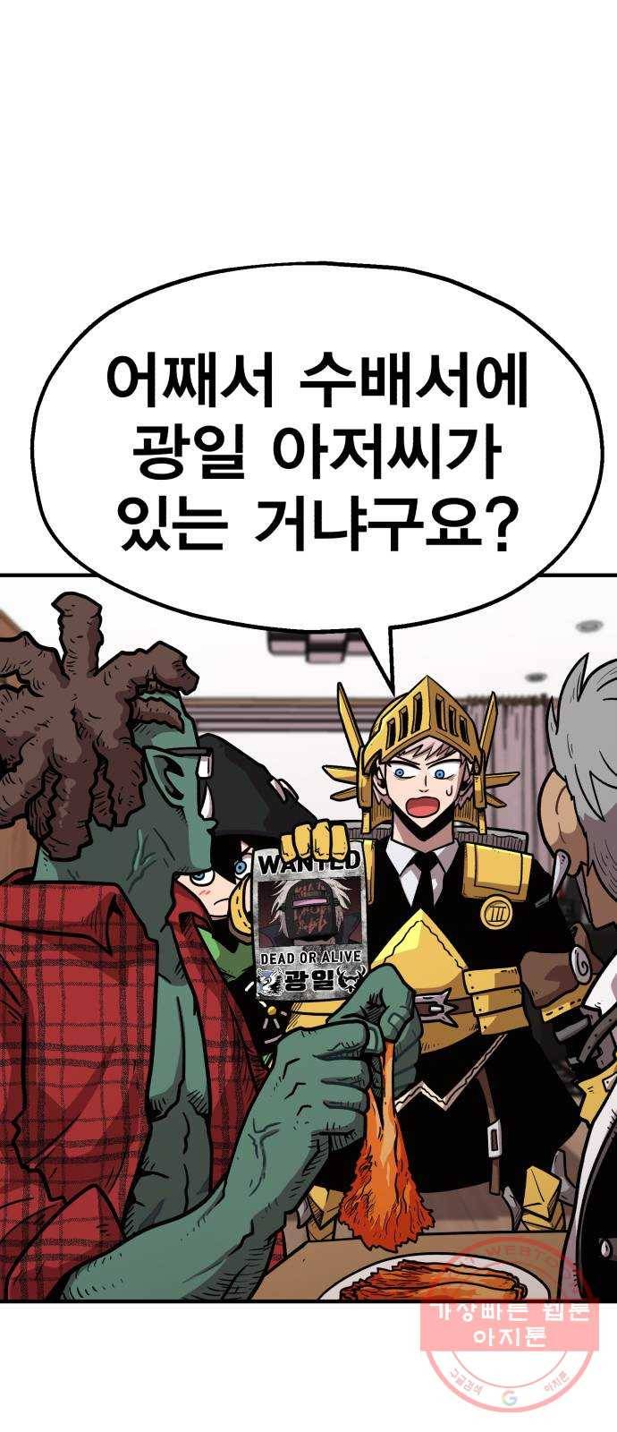 메트로 헌터 29. 승급 심사(3) 4