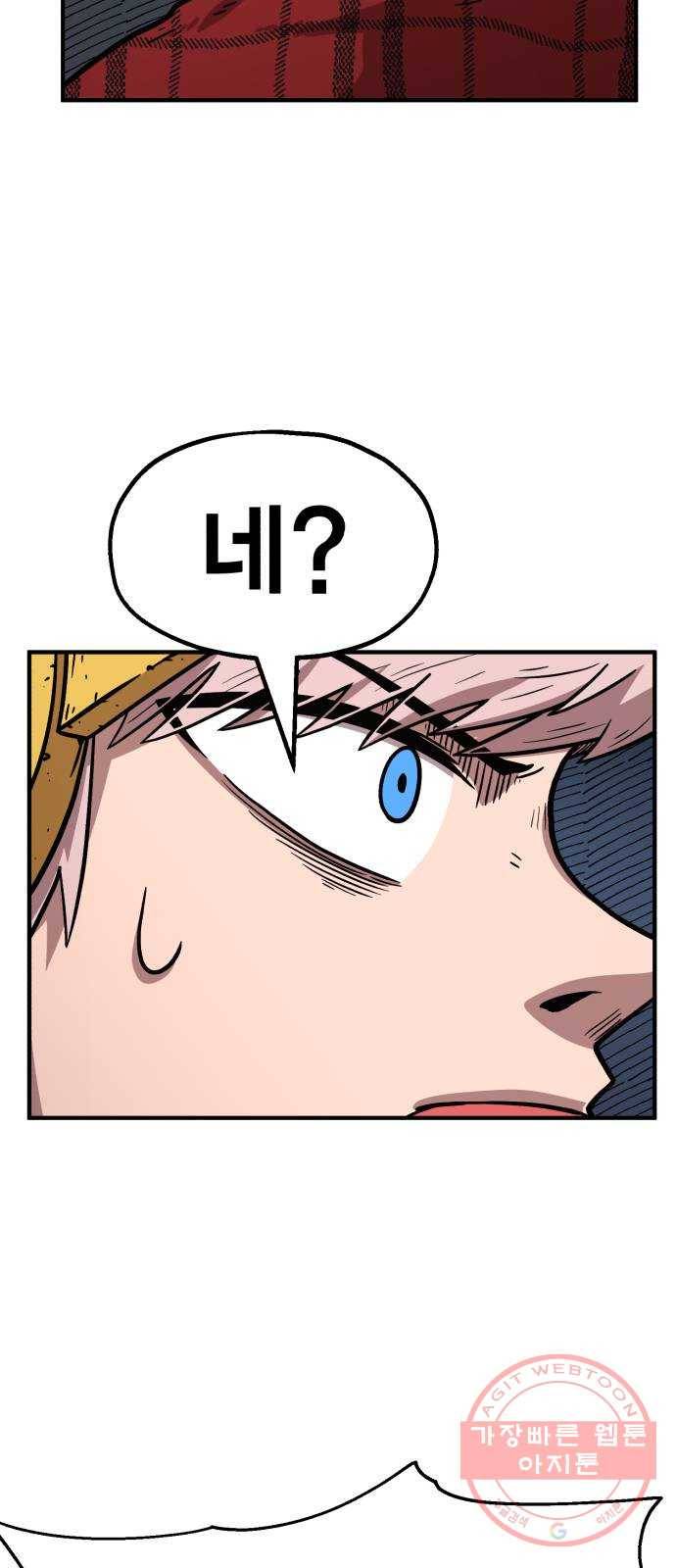 메트로 헌터 29. 승급 심사(3) 7