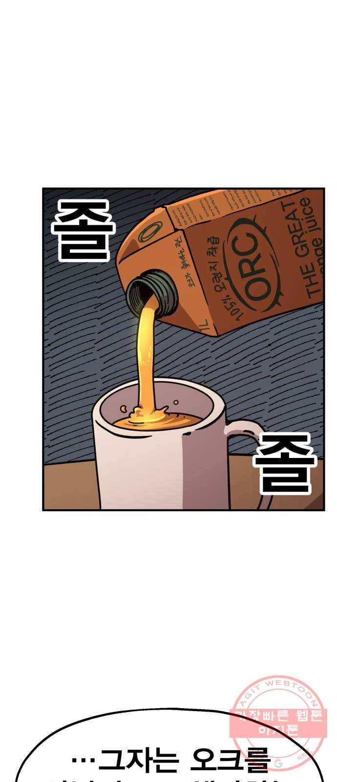 메트로 헌터 29. 승급 심사(3) 10